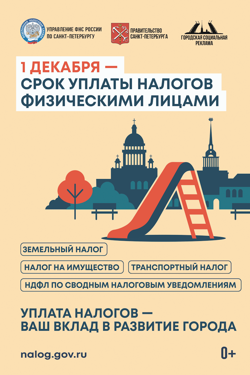 Налоги1