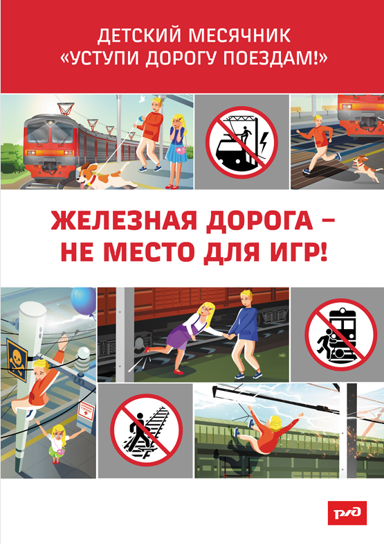 Поезда1