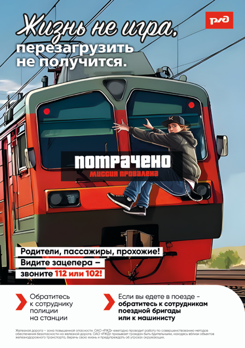 Поезда2