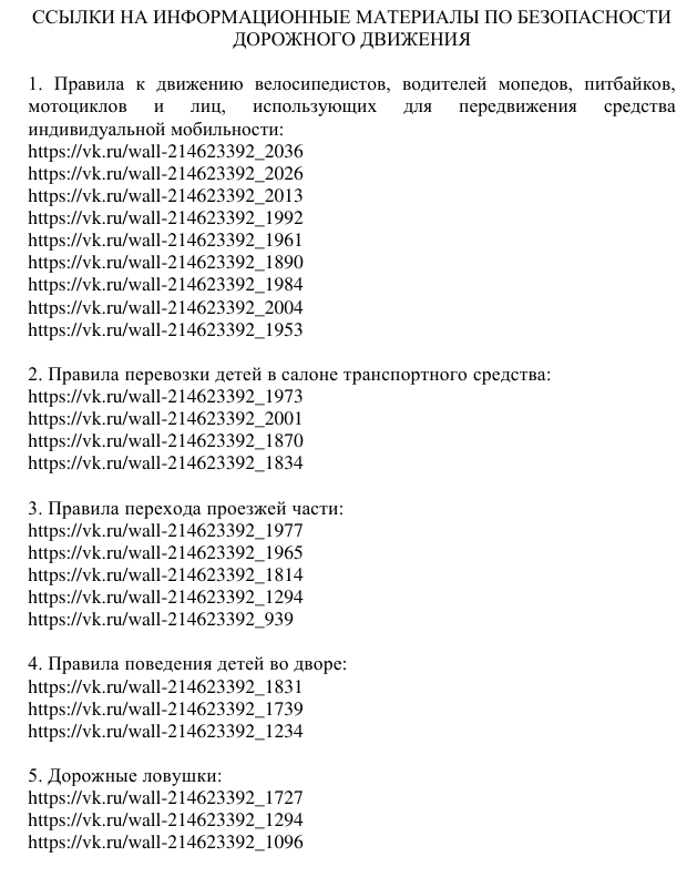 Ссылки